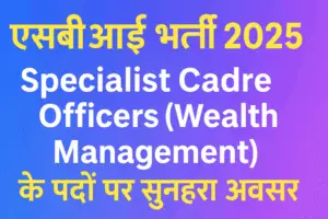 SBI SCO RECRUITMENT 2025